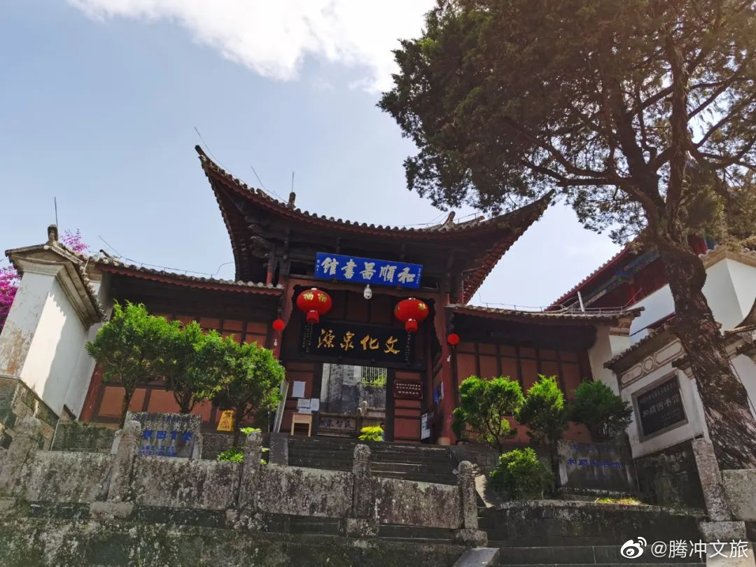腾冲文旅微博