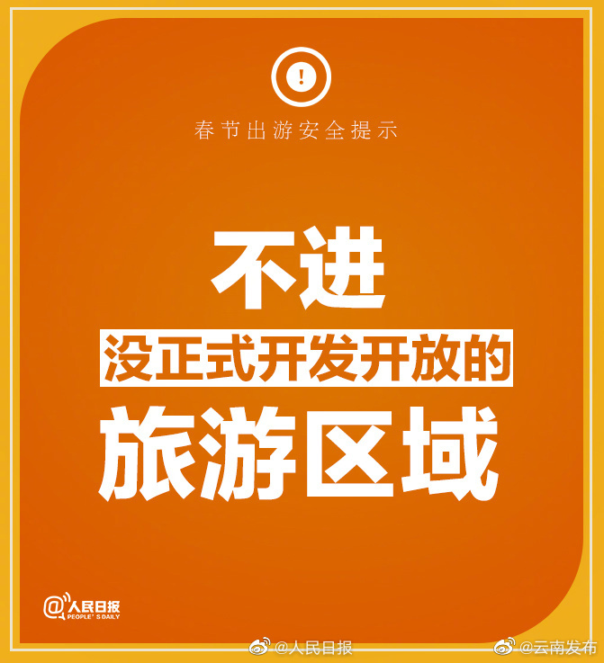 “云南发布”微博