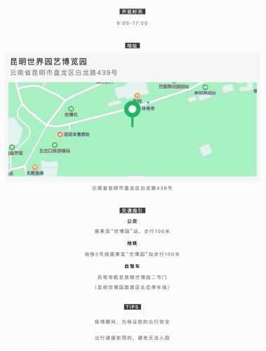 昆明市文化和旅游局