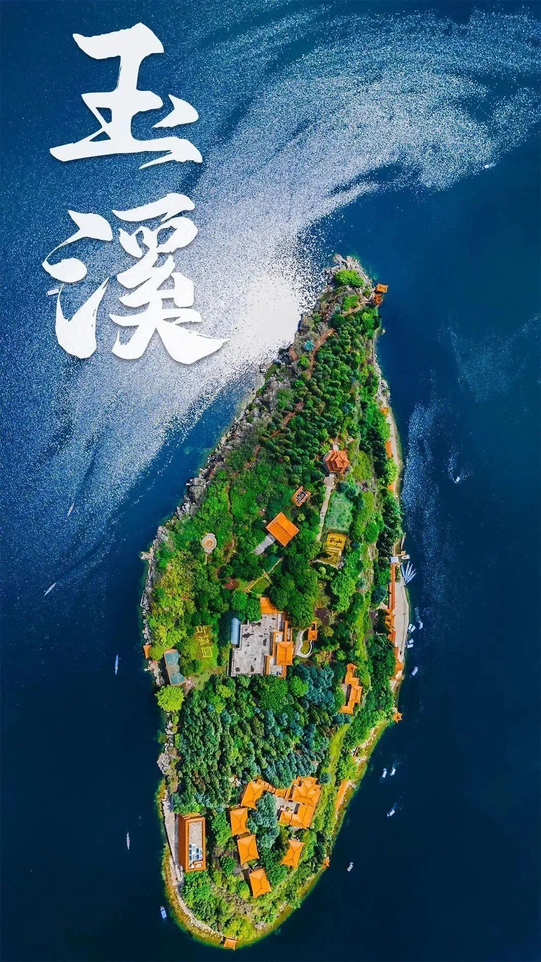 文旅云南