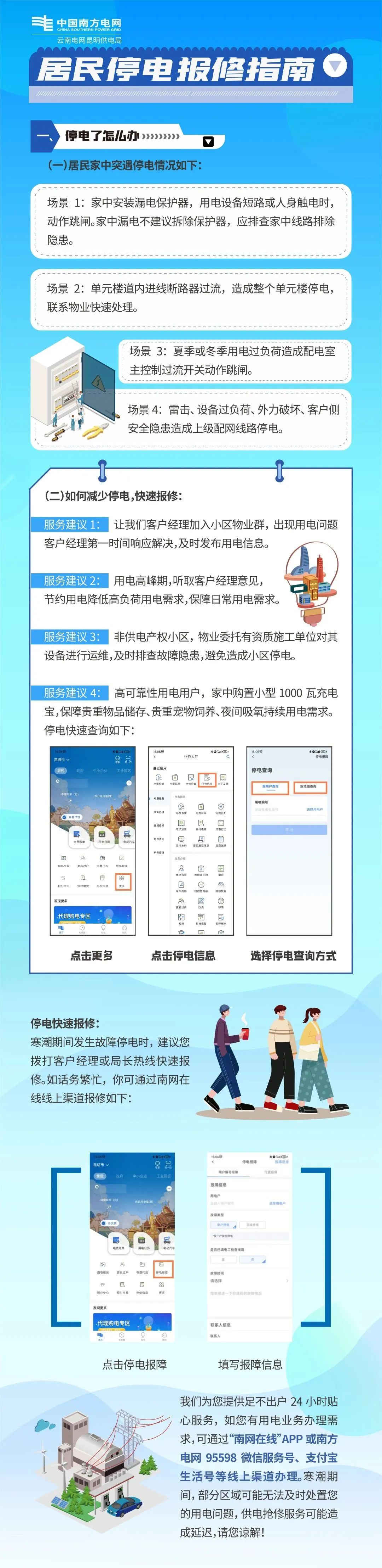 宜良之窗