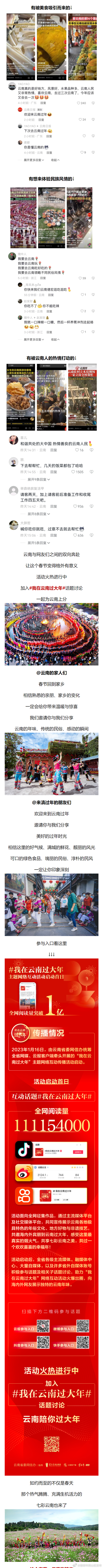 昆明市西山区发布
