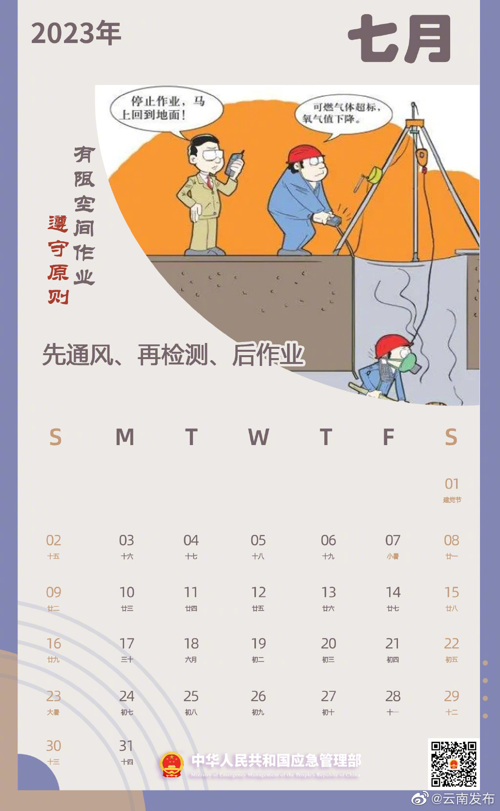 “云南发布”微博