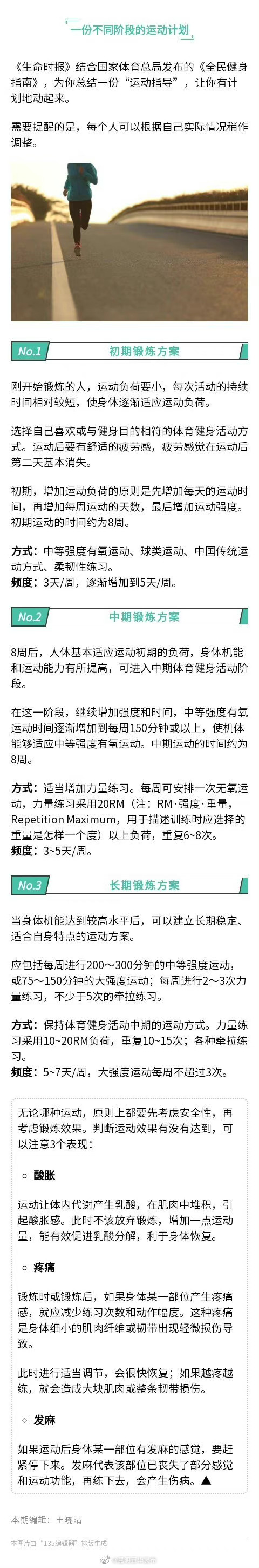 不常锻炼的人怎么开始运动