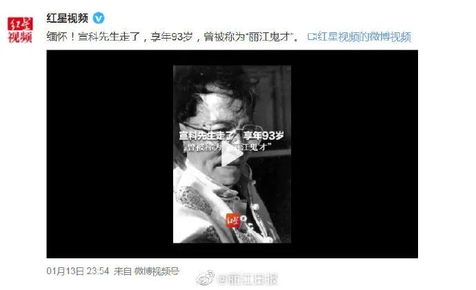 丽江日报