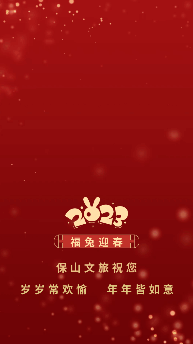 保山新闻网