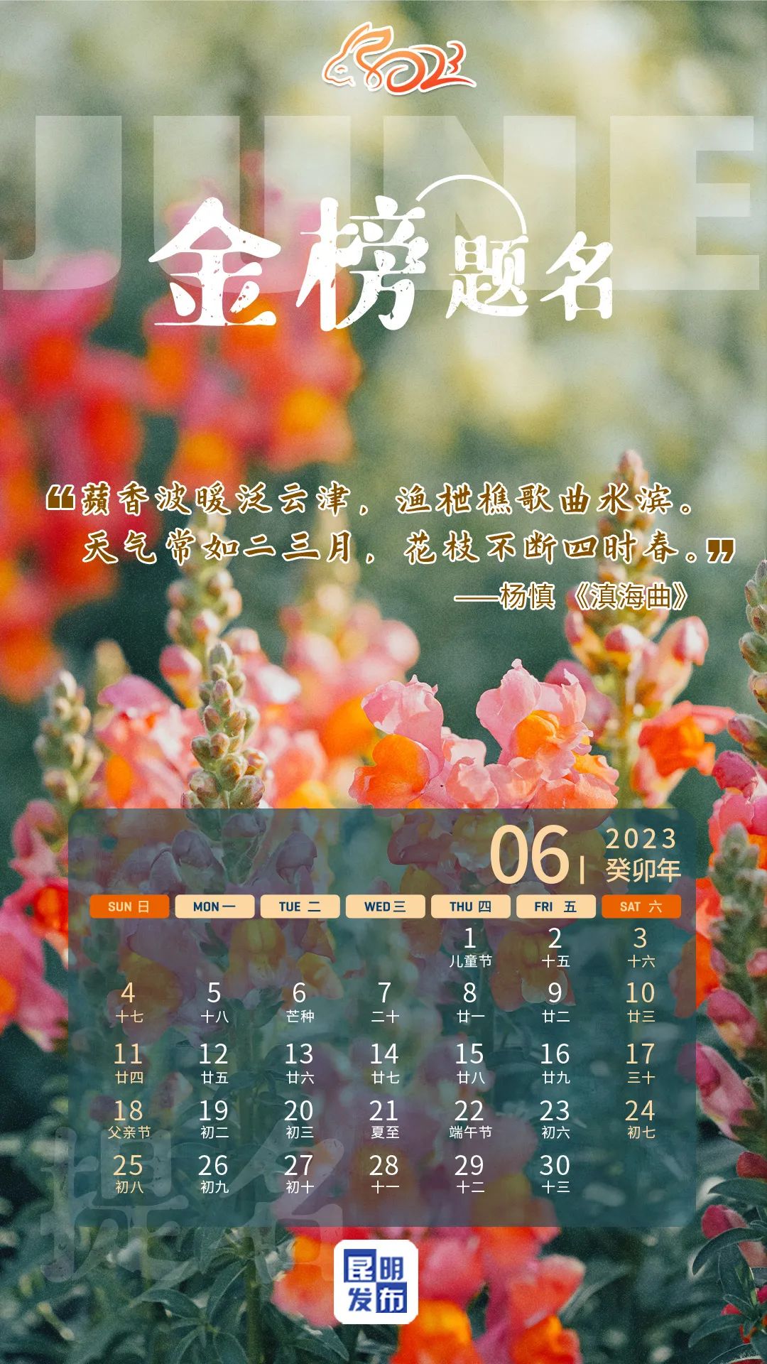 昆明发布