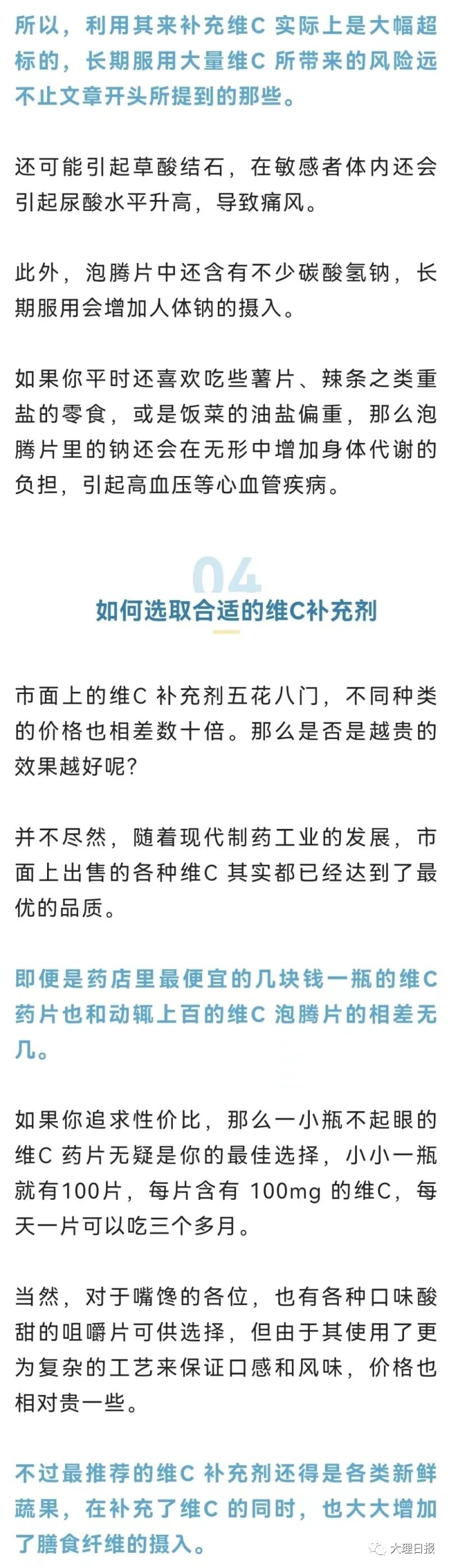 大理日报