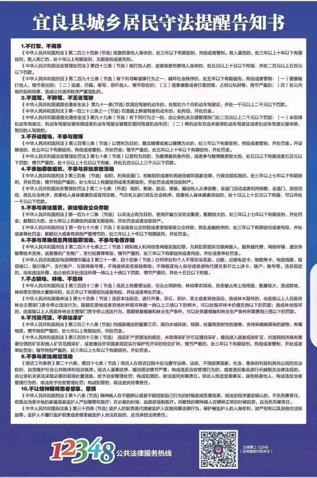 宜良之窗
