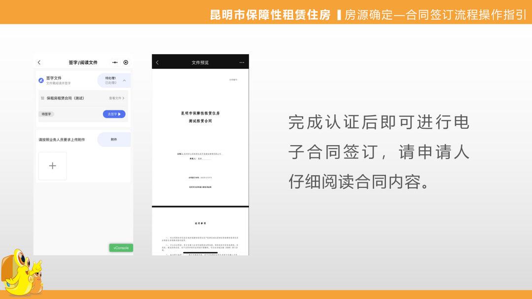 昆明公租房公司