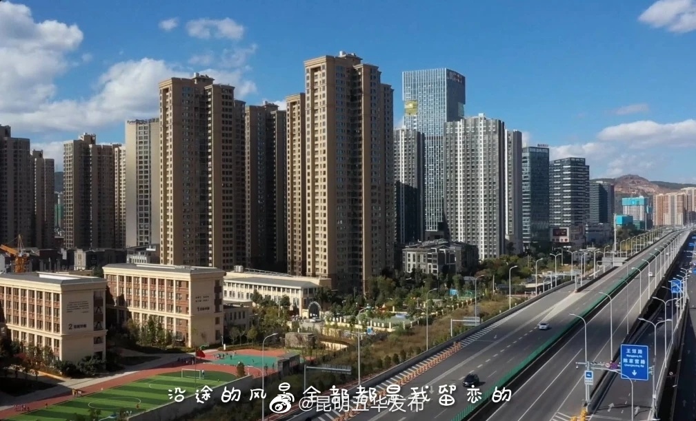 昆明五华发布