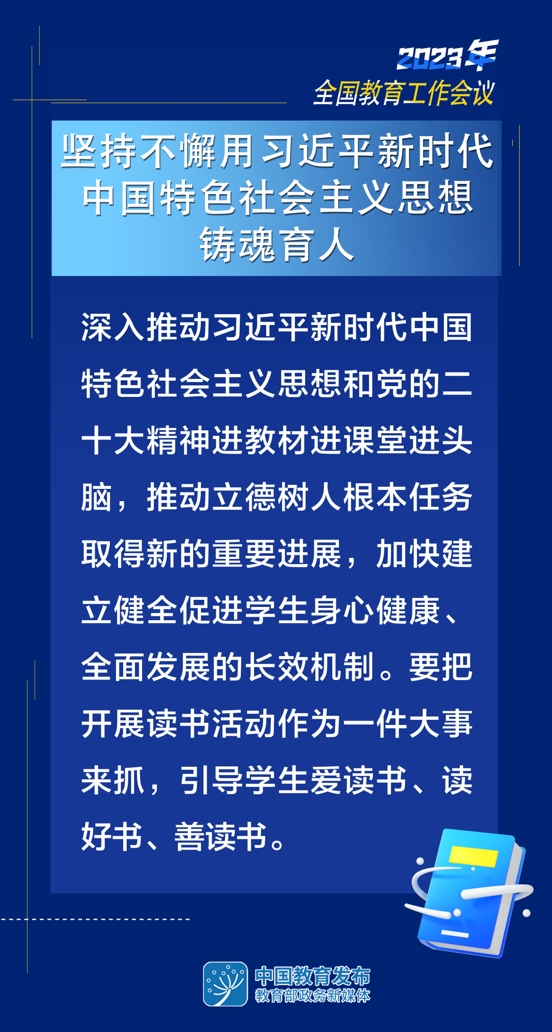 盘龙教育