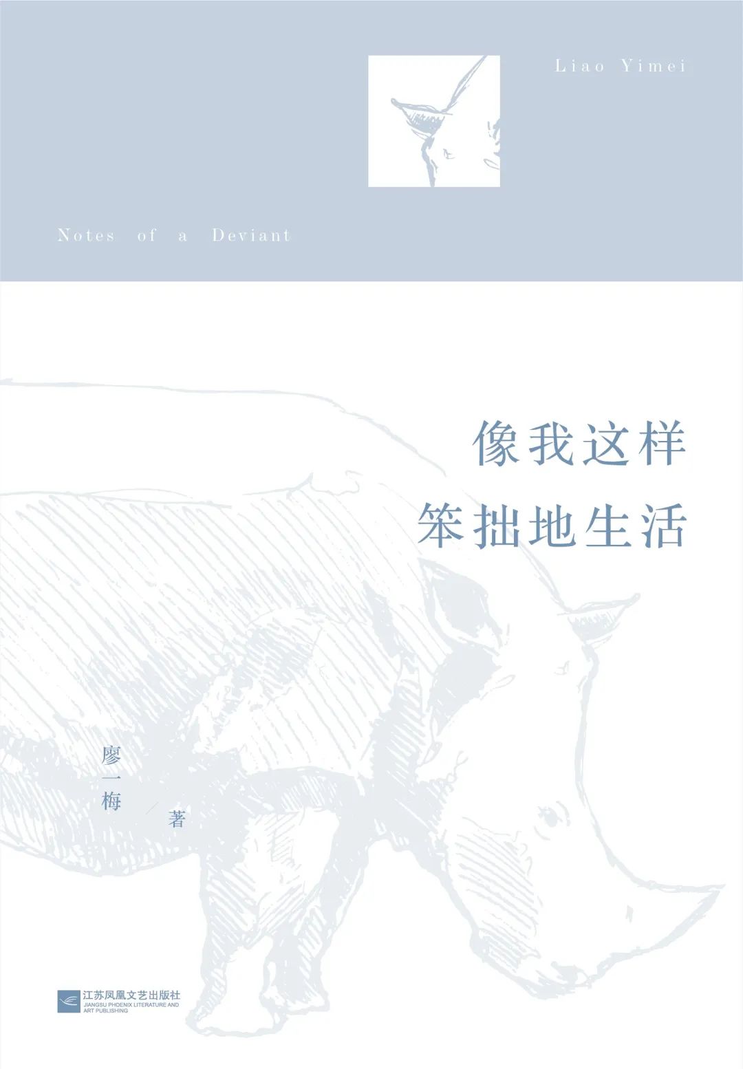 云南省图书馆
