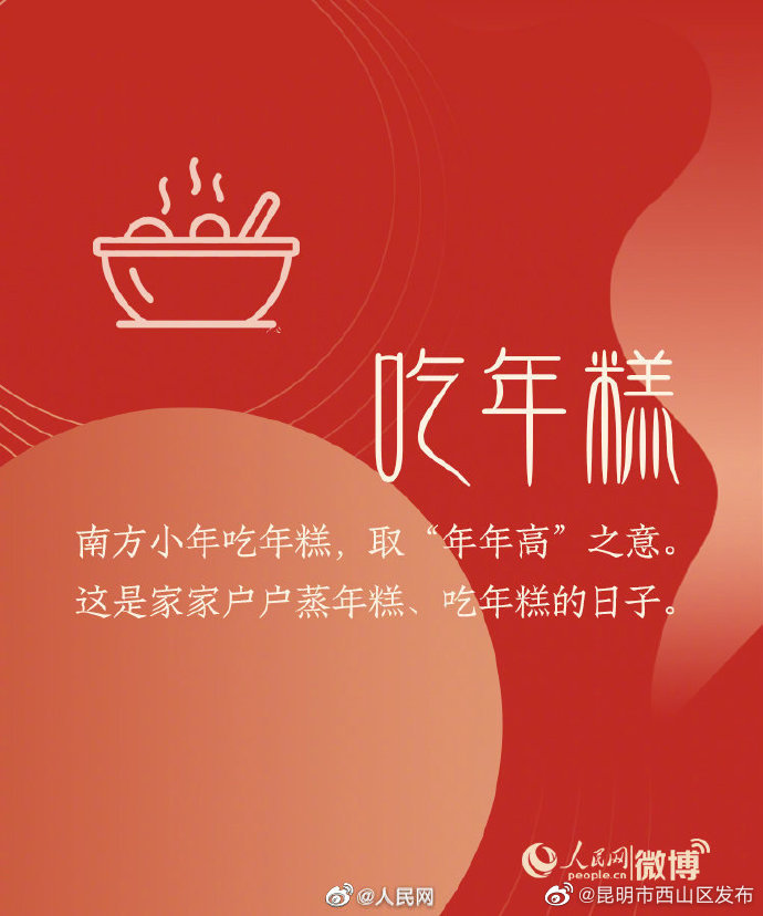 昆明市西山区发布