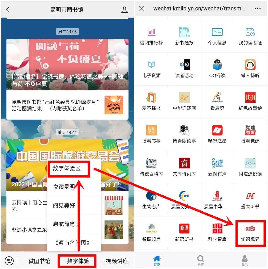 昆明市图书馆