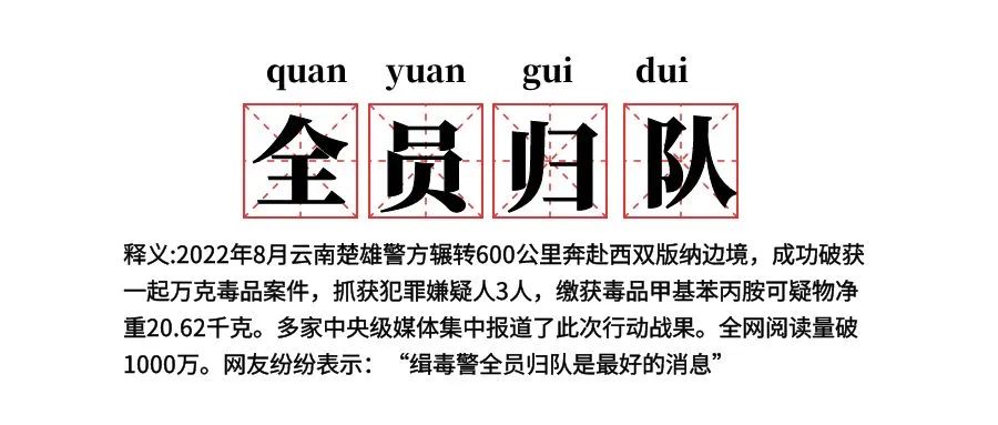 云南警方