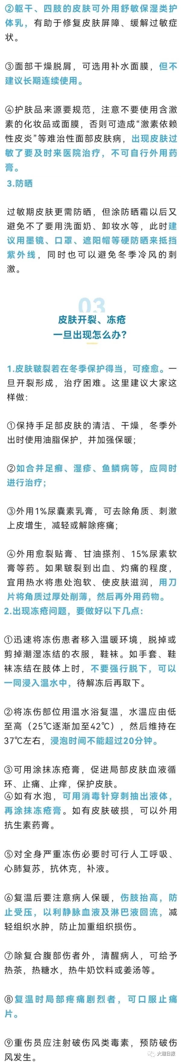 大理日报