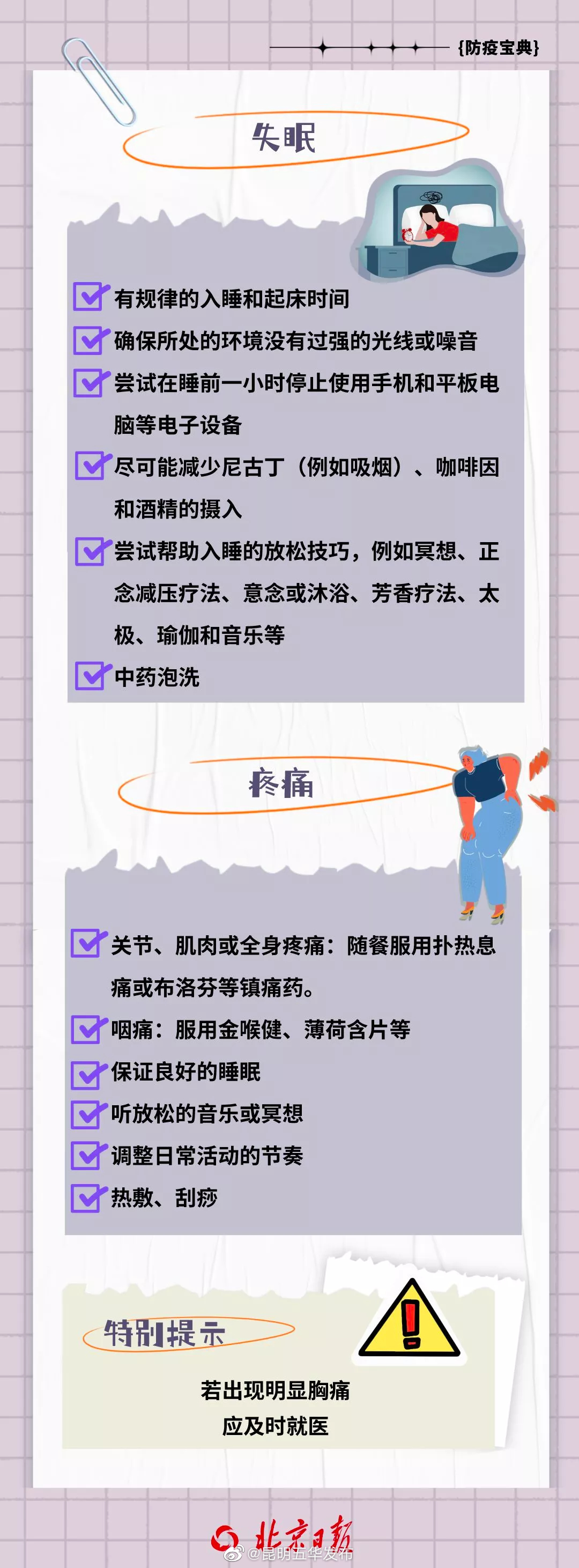昆明五华发布