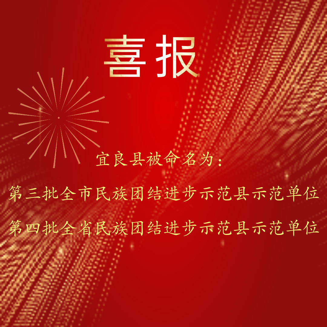宜良之窗