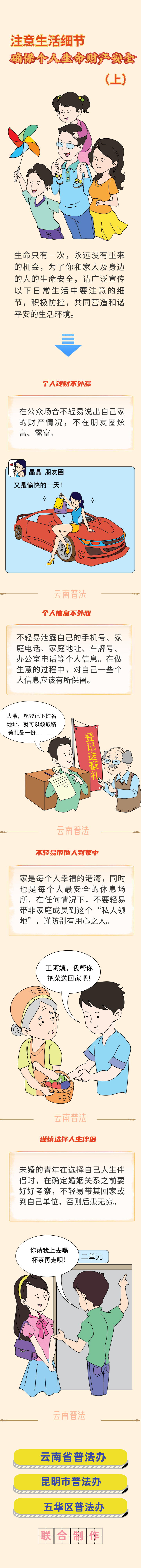 云南政法
