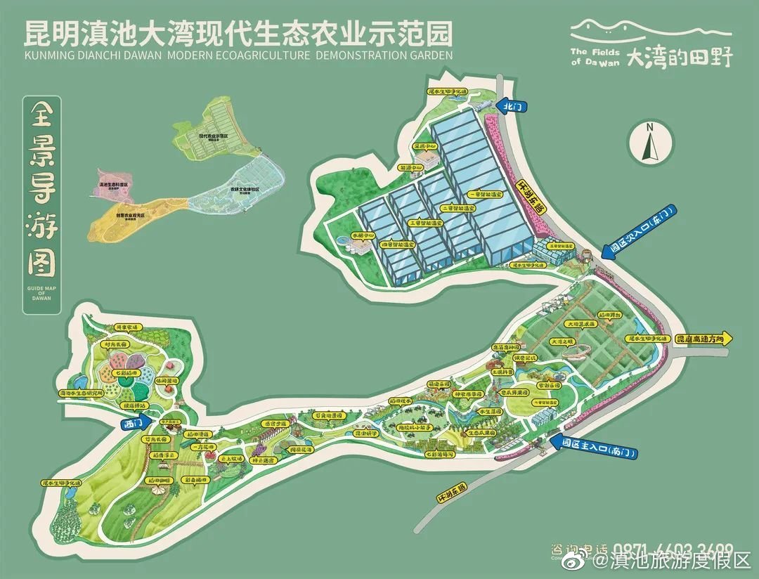 滇池旅游度假区