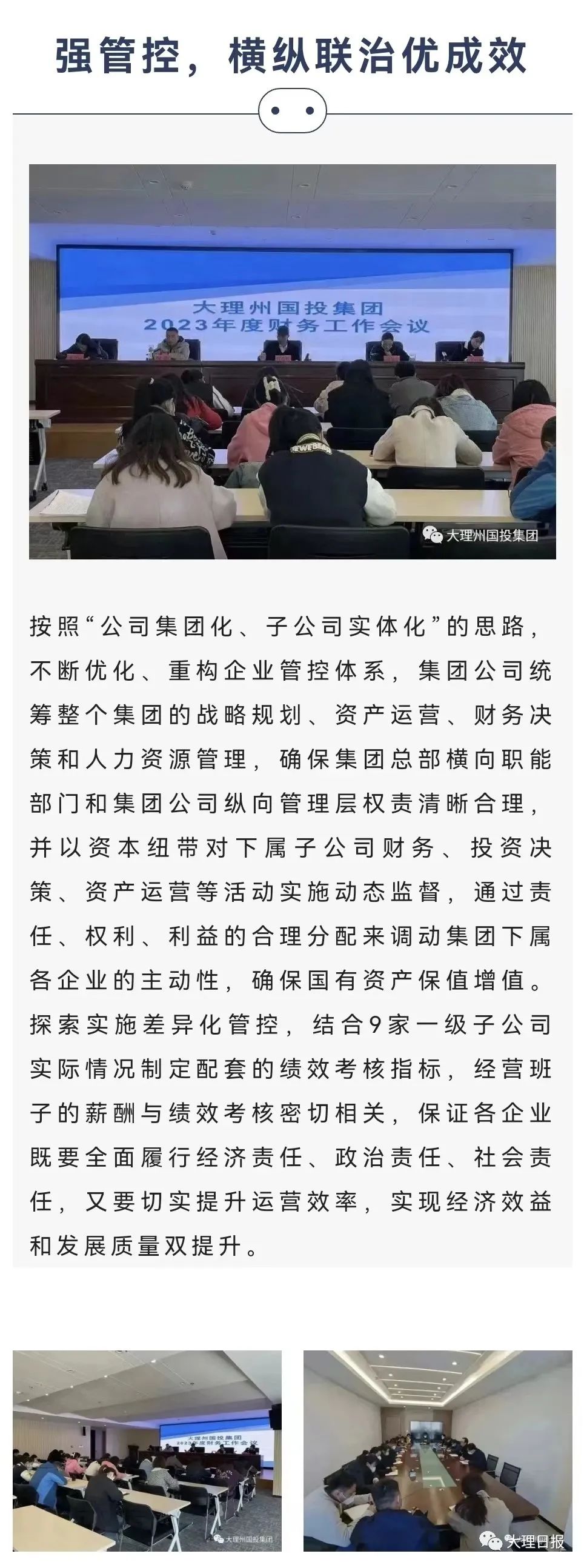 大理日报