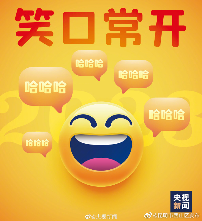 昆明市西山区发布