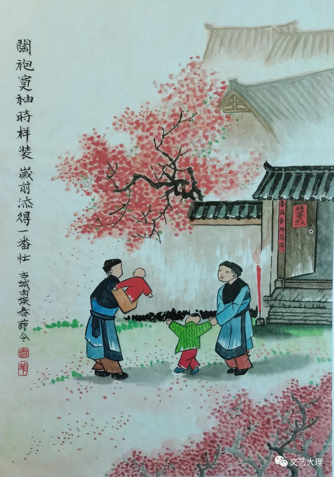 大理日报