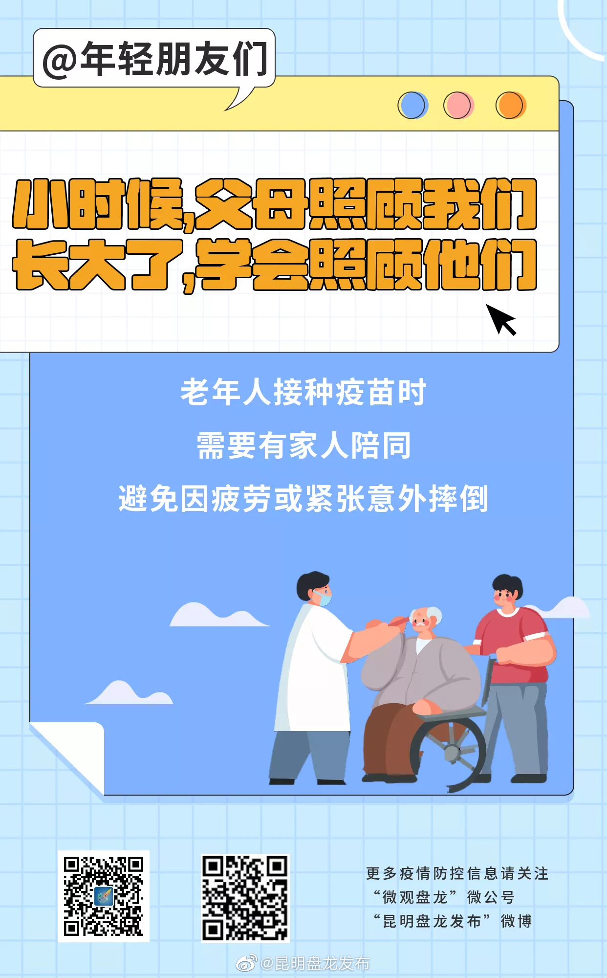 昆明盘龙发布