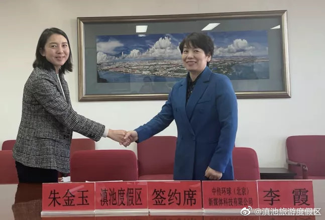 滇池旅游度假区