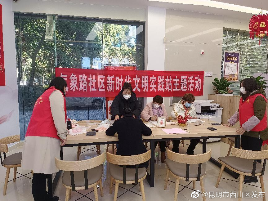 昆明市西山区发布