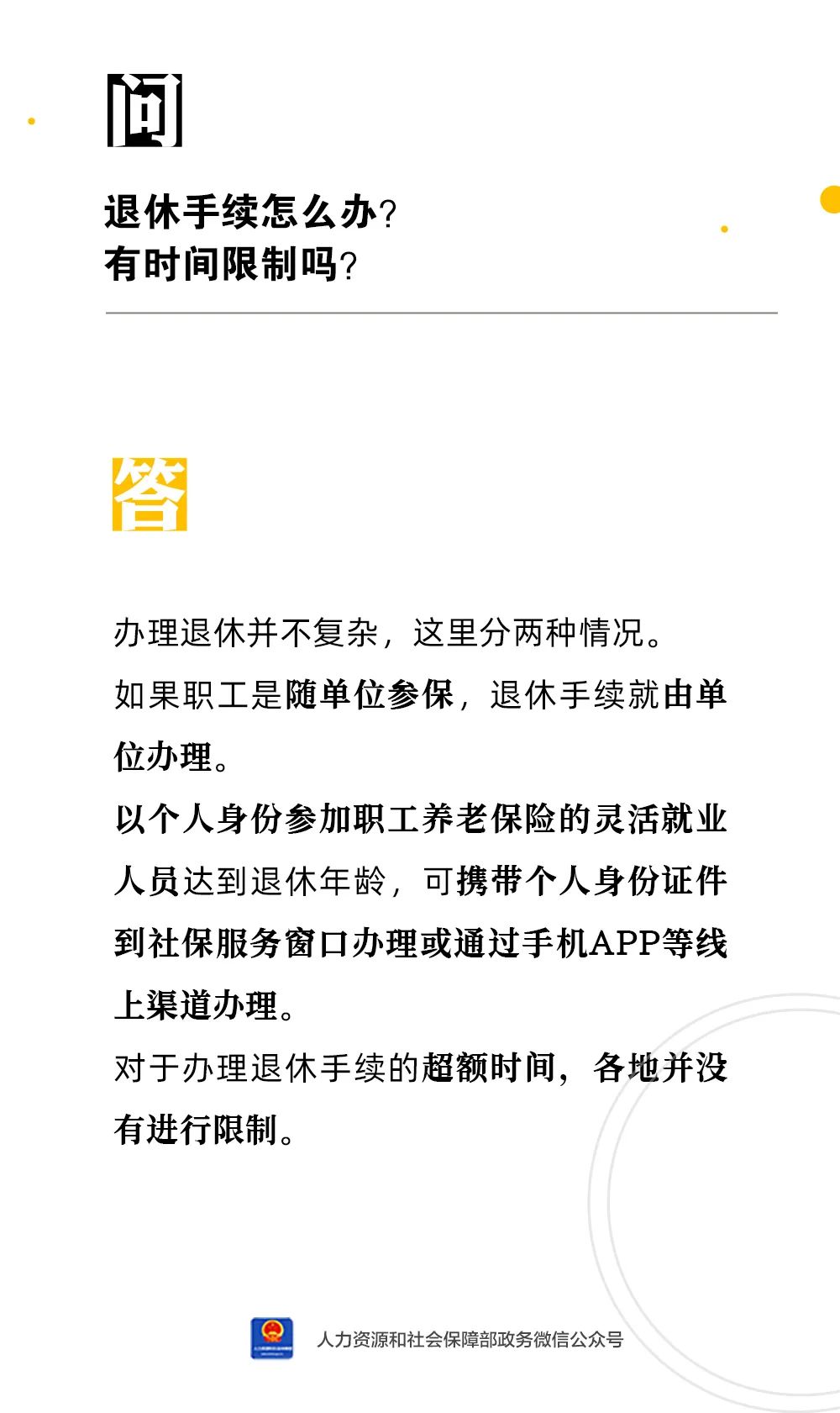 东川人社
