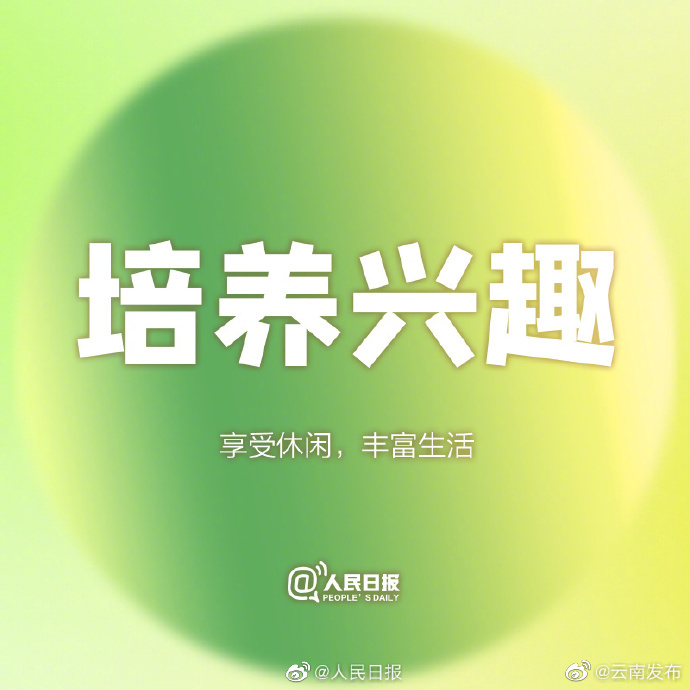 “云南发布”微博