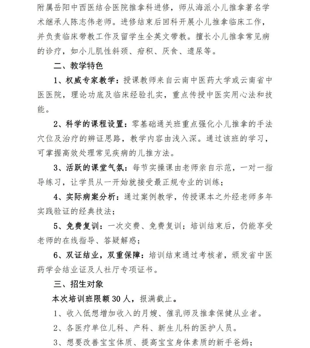 云南中医