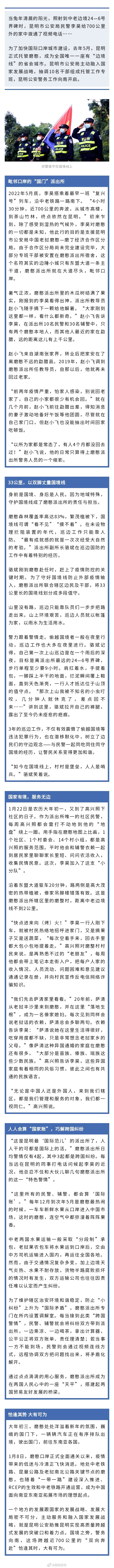 一个省会城市的“国门”警务