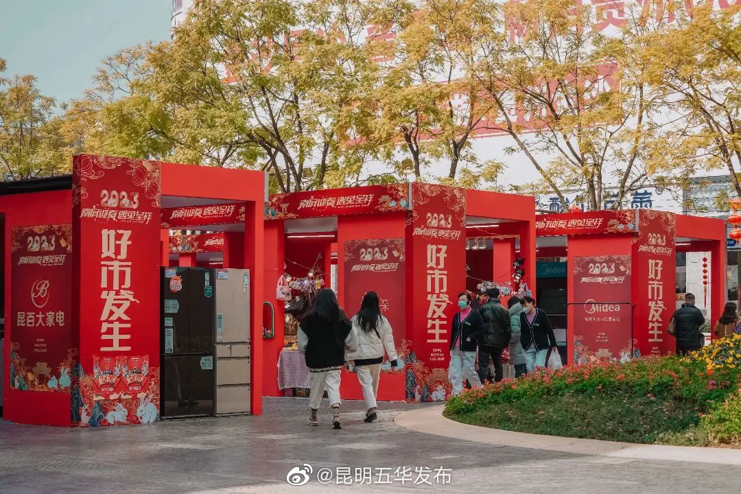 昆明五华发布