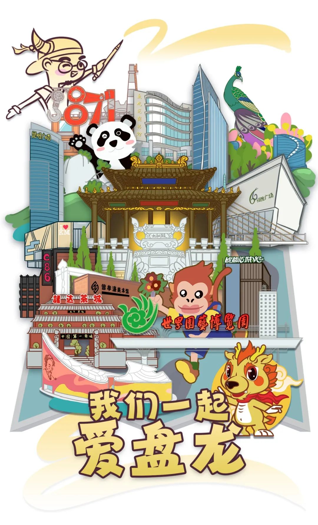 昆明公共文化云