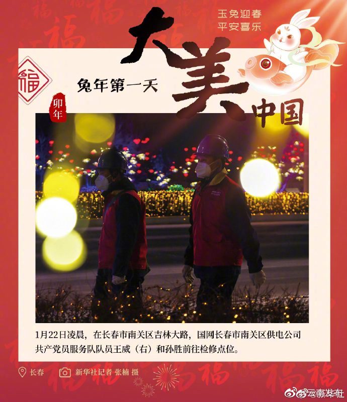 “云南发布”微博