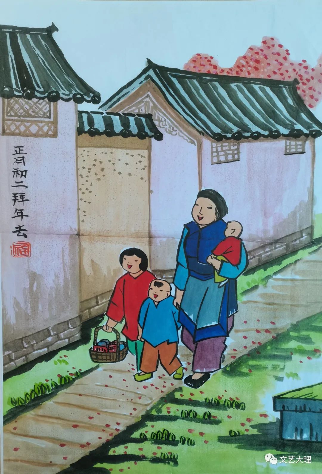 大理日报
