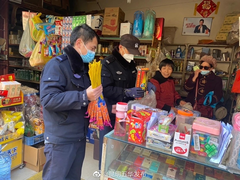 昆明五华发布