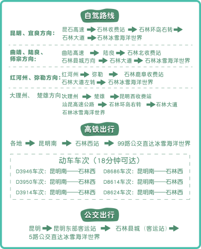 昆明市文化和旅游局