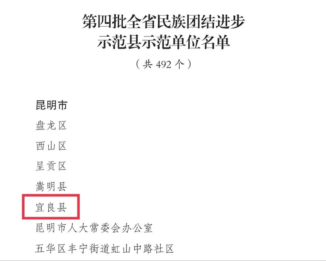 宜良之窗