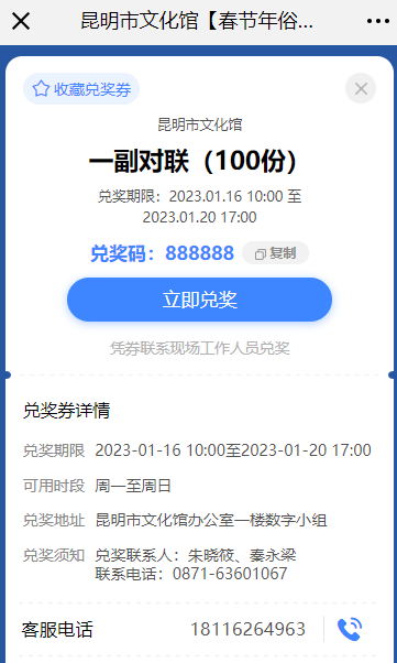 昆明公共文化云