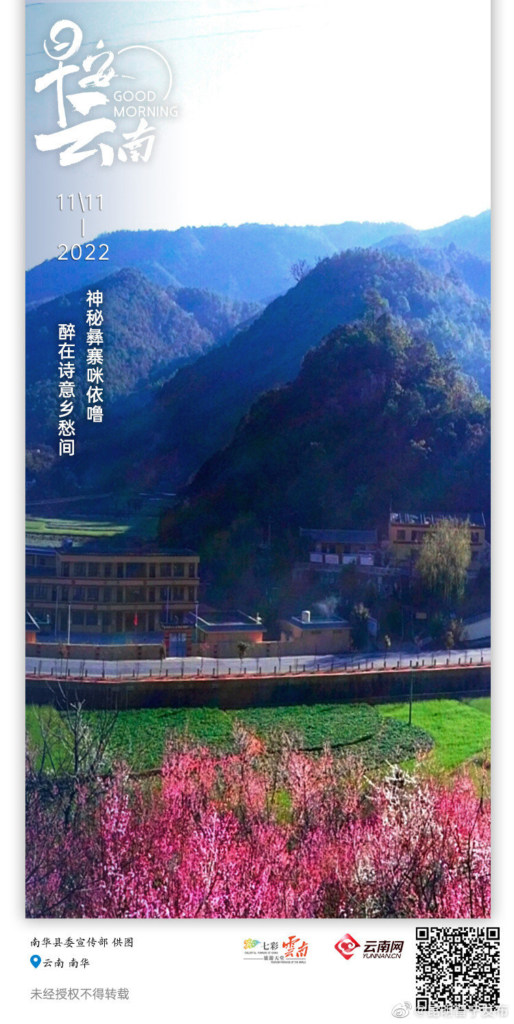 神秘彝寨咪依噜,醉在诗意乡愁间