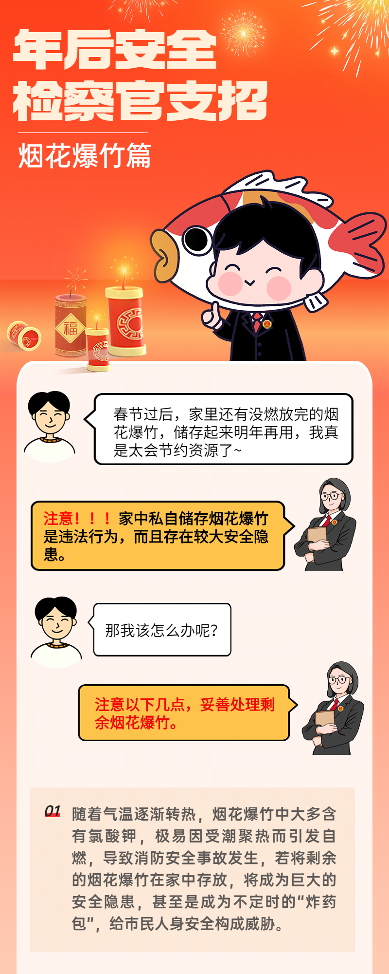 云南省人民检察院