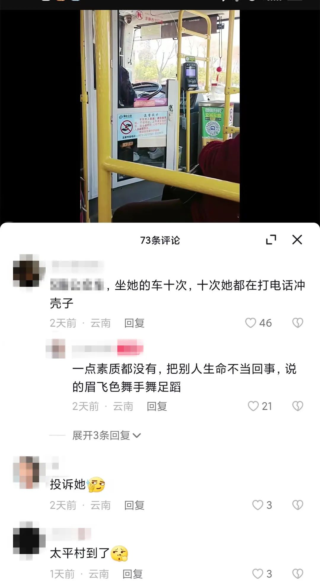 保山新闻网