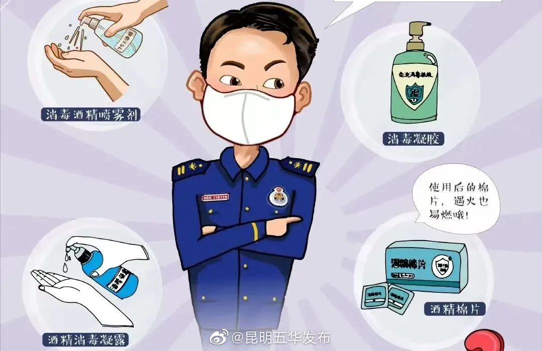 昆明五华发布