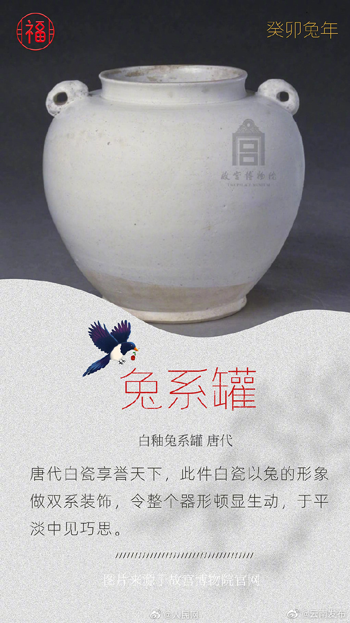 “云南发布”微博