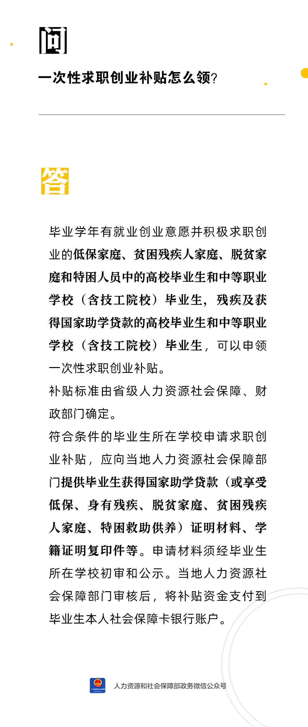 丽江就业