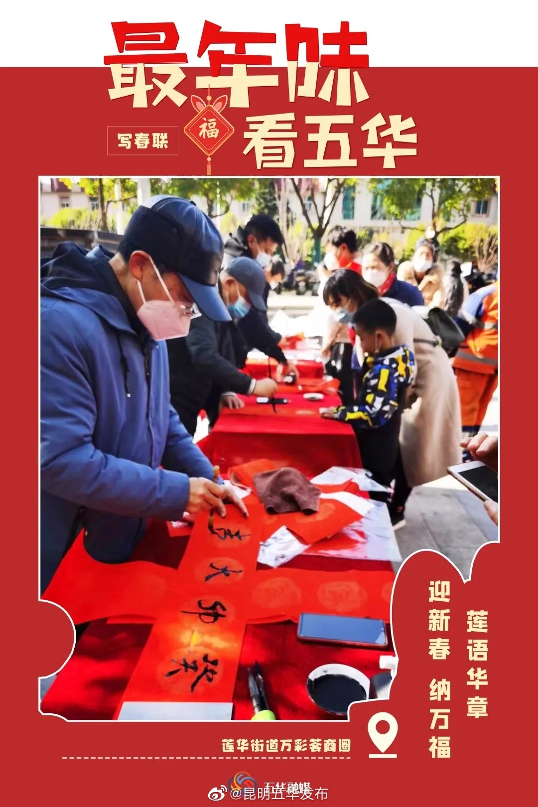 昆明五华发布